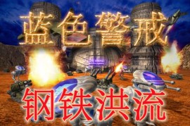 蓝色警戒怎么占领工厂，1.  侦察与确认目标