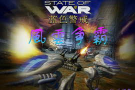 蓝色警戒兵种无敌秘籍怎么输入，1.  进入游戏任务/战役界面