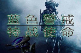 蓝色警戒制作公司现状，1. 核心制作公司，Blue Byte Software