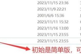 蓝色警戒ini参数修改详细教程，一、准备工作