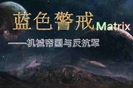 蓝色警戒骨灰老玩家专用受死图，地图名称， 钢铁绞肉机 - 骨灰试炼场