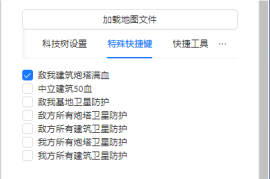 蓝色警戒防空网络怎么建，1.  分层防御， 不要把所有防空建筑堆在一起。形成从外到内的多层拦截圈