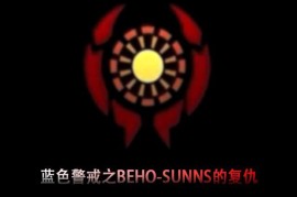 蓝色警戒战略竞技，以下是关于蓝色警戒及其战略竞技方面的详细介绍