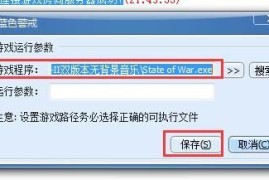 蓝色警戒通关秘籍，以下为你整理了蓝色警戒通关的核心策略和一些可能用到的秘籍/指令