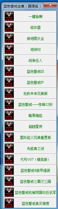 蓝色警戒玩家常见问题解决汇总，一、 安装与运行问题