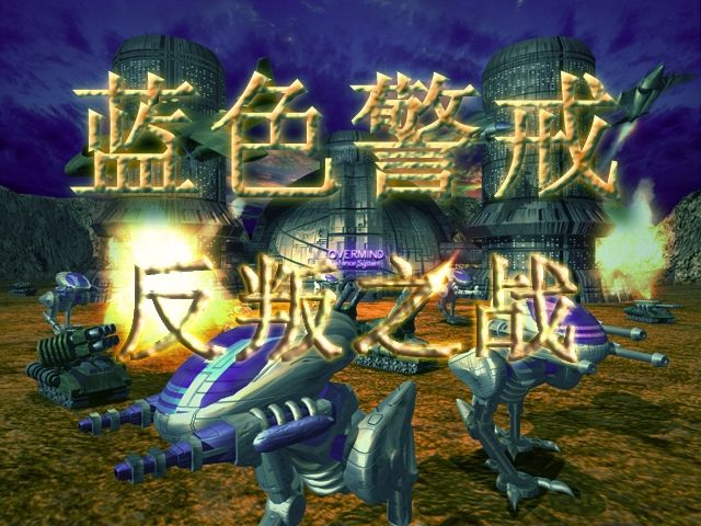 蓝色警戒完美运行补丁，常见解决方案（比完美补丁更推荐且安全）