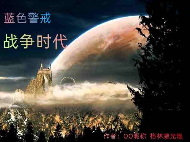 蓝色警戒高级激光炮没电还能发射吗,无法攻击, 激光炮无法发射激光束攻击敌人 蓝色警戒高级激光炮没电还能发射吗,无法攻击, 激光炮无法发射激光束攻击敌人