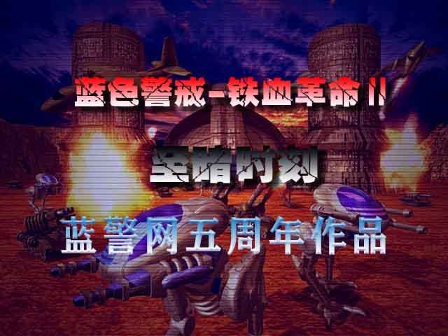 蓝色警戒一挑七视频详细教程,建议, 蓝色警戒极限挑战,一挑七通关全攻略 | 详细视频教程 蓝色警戒一挑七视频详细教程,建议, 蓝色警戒极限挑战,一挑七通关全攻略 | 详细视频教程